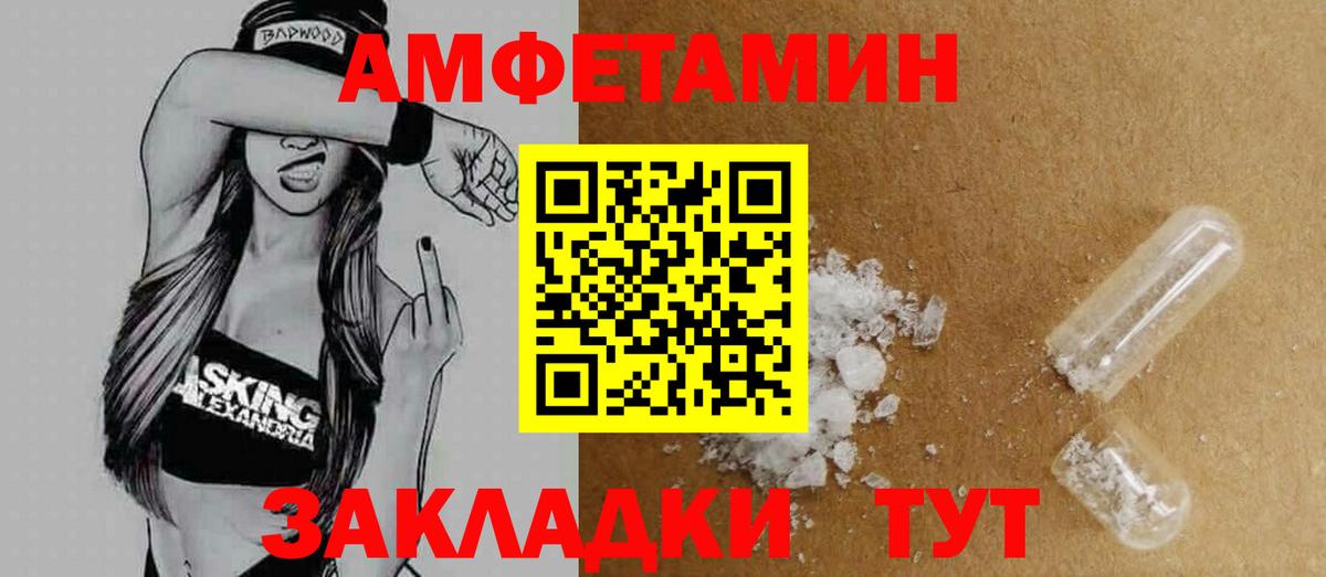 Amphetamine 98% Красногорск