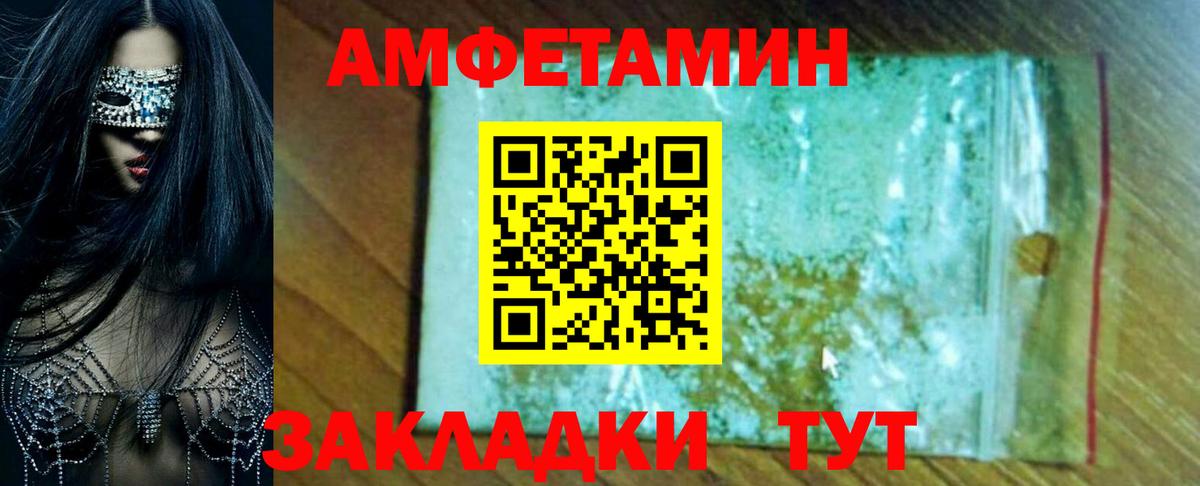 Амфетамин  Вход с VPN  Красногорск  Амфетамин 97% 