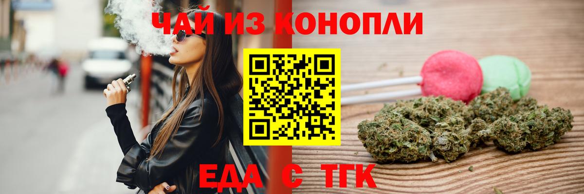 Canna-Cookies марихуана  Вход с VPN  Красногорск 