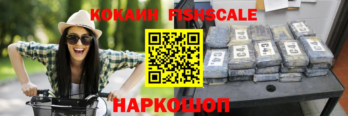 COCAIN Columbia Красногорск