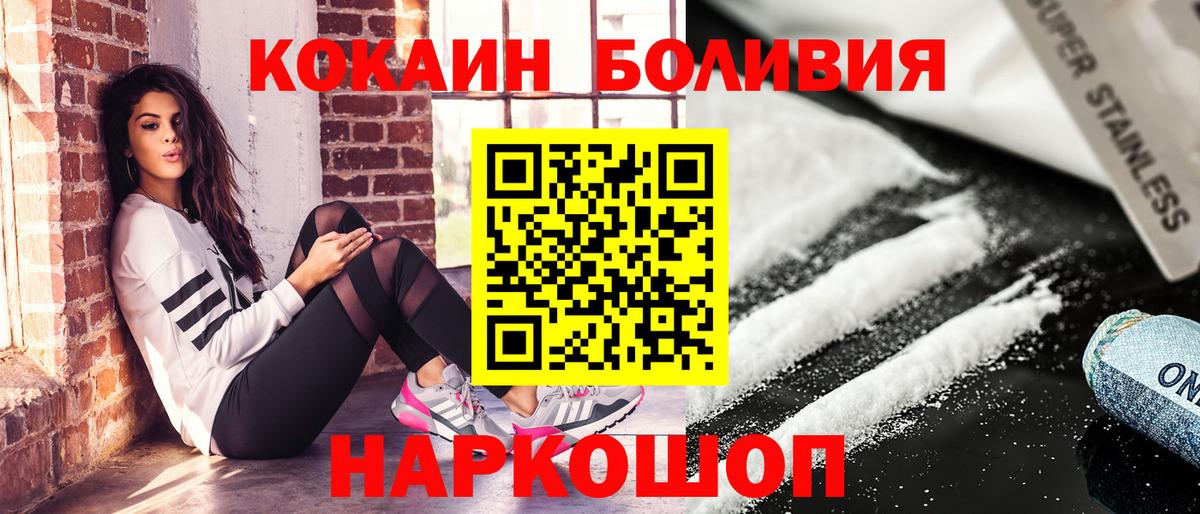 купить наркоту  Вход с VPN  Красногорск  КОКАИН FishScale 
