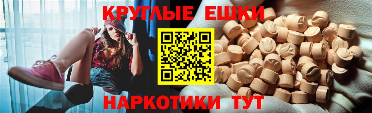 ЭКСТАЗИ диски  Экстази 280мг  Экстази  Вход с VPN  Красногорск 