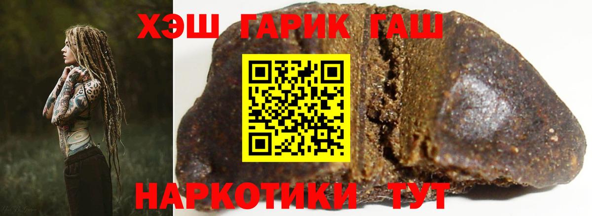 ГАШ  Красногорск  МДМА  МЕФ кристаллы  ГАШИШ  Вход с VPN  Бошки Шишки 