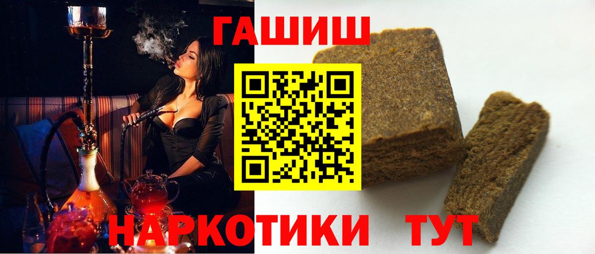 Гашиш  Вход с VPN  Красногорск  Гашиш Cannabis  ГАШ Ice-O-Lator 