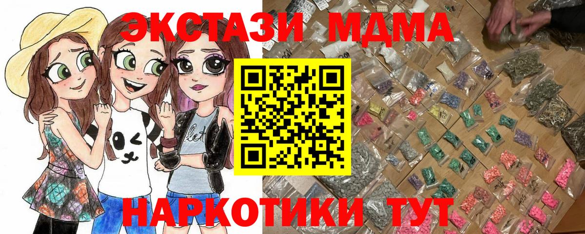 МДМА Molly  Вход с VPN  MDMA VHQ  МДМА  Красногорск 