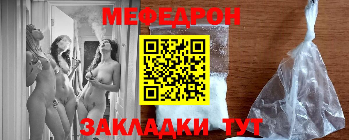 Меф мяу мяу кристаллы Красногорск