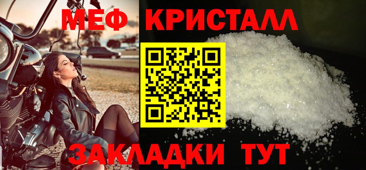 МЕФ mephedrone  Вход с VPN  Мефедрон мяу мяу  Меф  Красногорск  Мефедрон 
