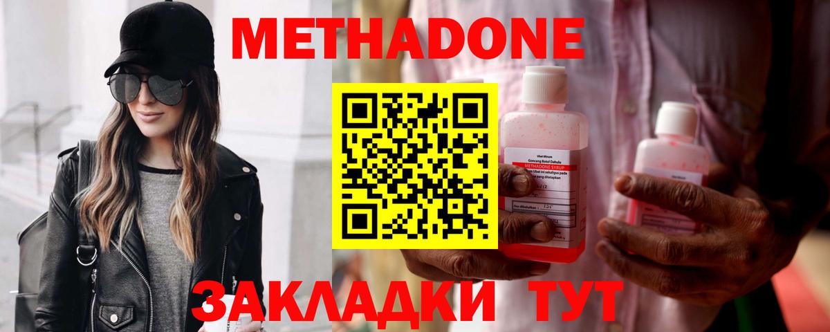 МЕТАДОН methadone  omg ссылки  darknet состав  Красногорск  МЕТАДОН кристалл  Вход с VPN 