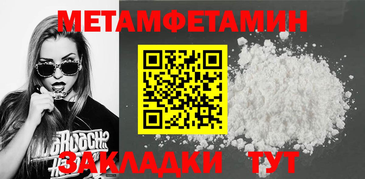 МЕТАМФЕТАМИН Декстрометамфетамин 99.9% Красногорск