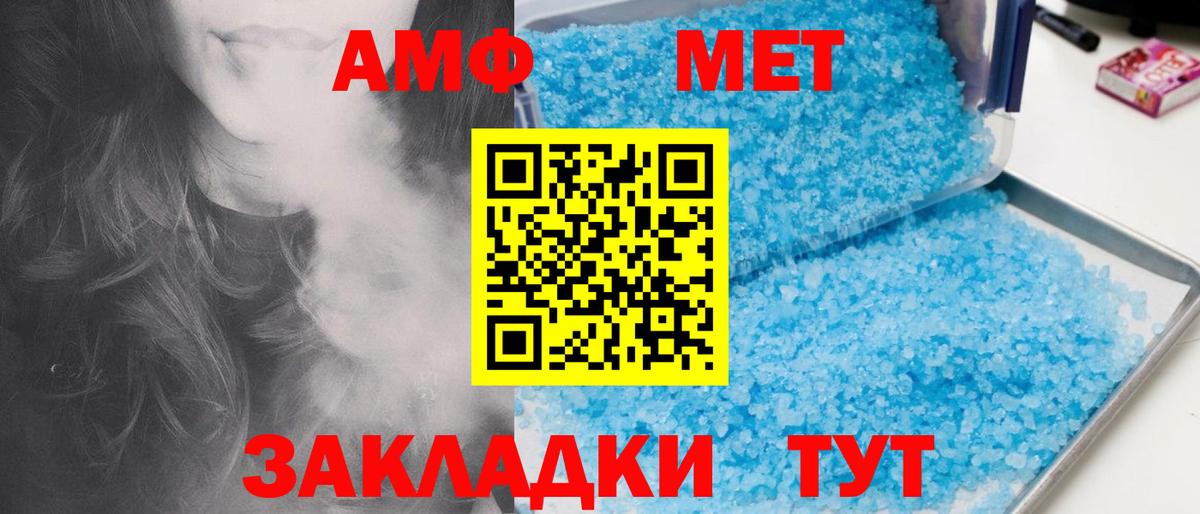 Метамфетамин винт  Метамфетамин винт  Красногорск  Вход с VPN 