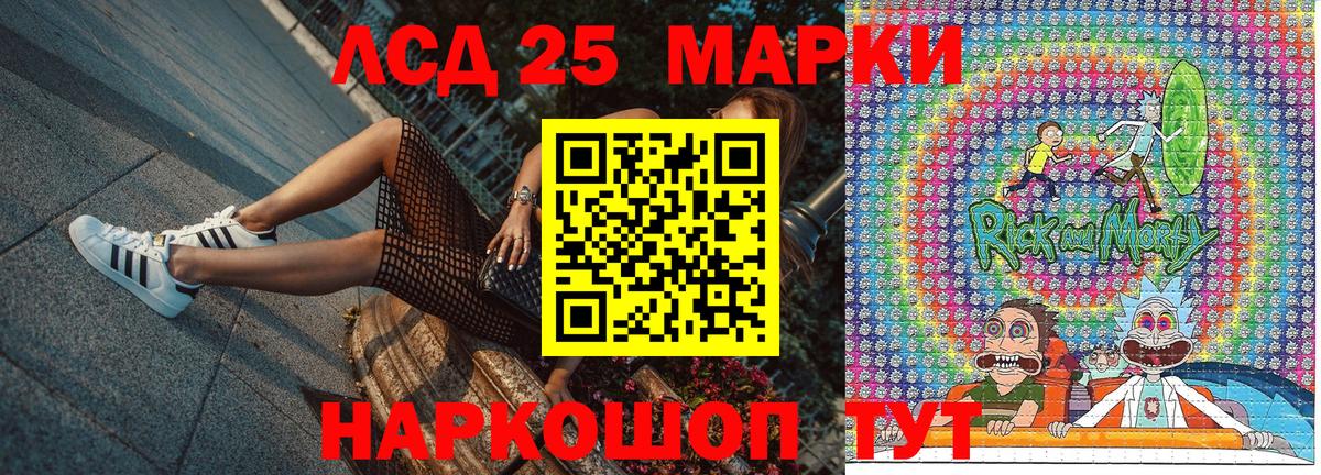 Марки N-bome  Вход с VPN  Красногорск  Наркотические марки 1500мкг 