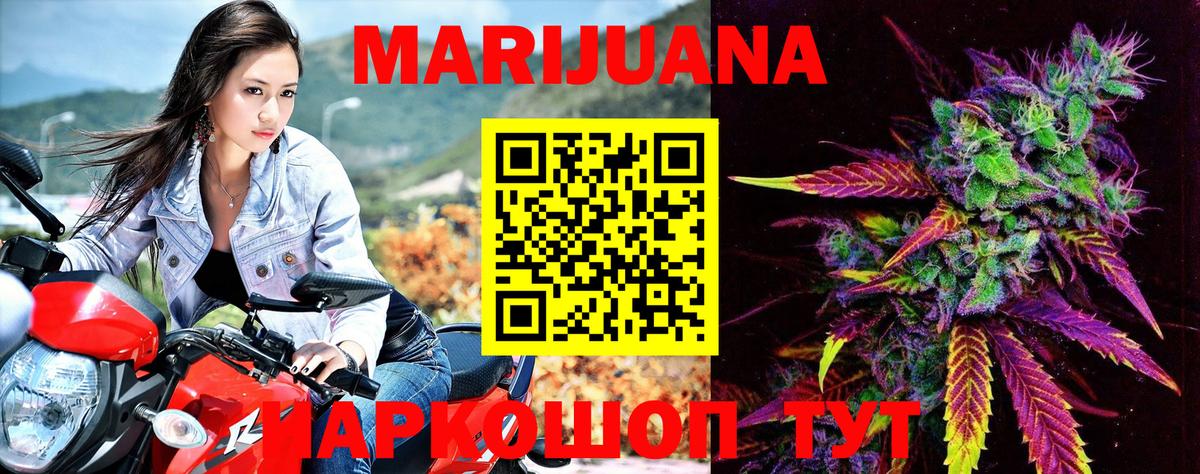 Канабис Bruce Banner Красногорск